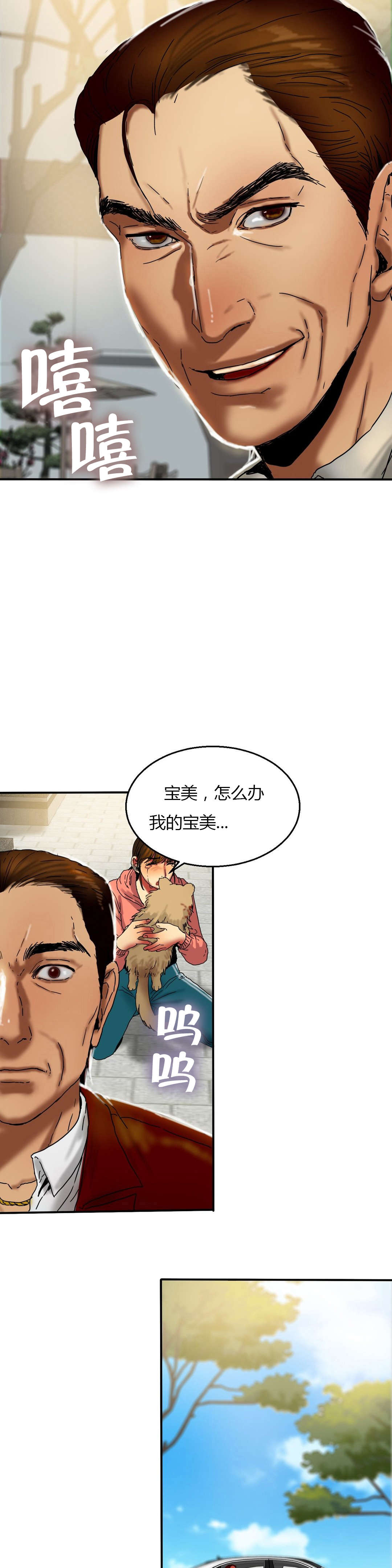 《夫人的礼物》漫画最新章节第31章：质问免费下拉式在线观看章节第【6】张图片