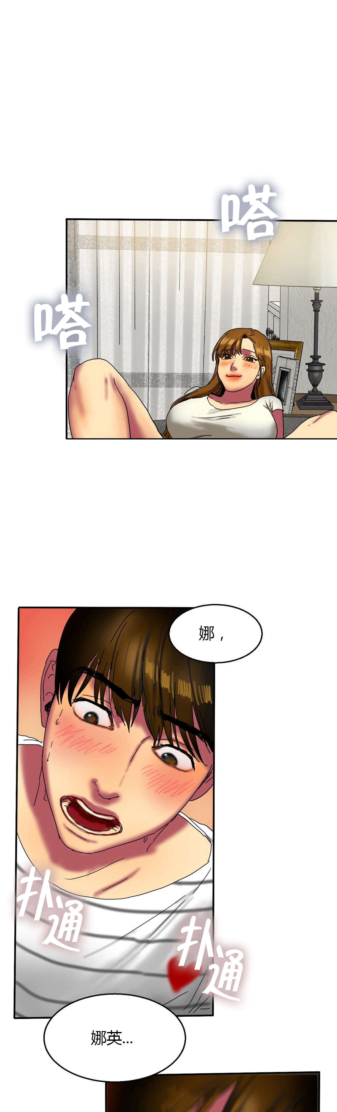 《夫人的礼物》漫画最新章节第32章：继续免费下拉式在线观看章节第【2】张图片