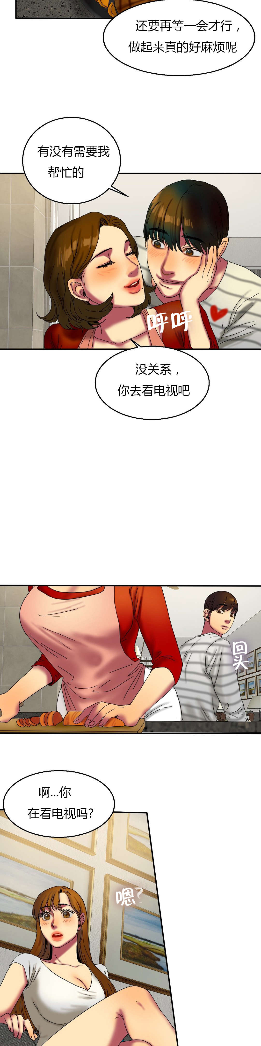 《夫人的礼物》漫画最新章节第32章：继续免费下拉式在线观看章节第【9】张图片