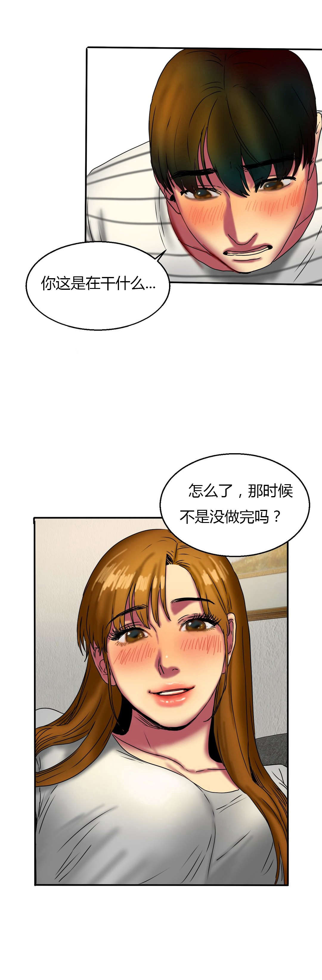 《夫人的礼物》漫画最新章节第32章：继续免费下拉式在线观看章节第【4】张图片