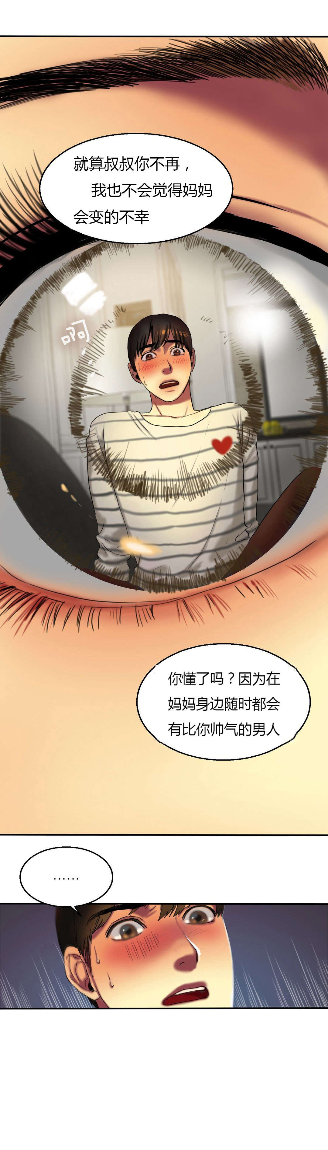 《夫人的礼物》漫画最新章节第33章：10分钟免费下拉式在线观看章节第【4】张图片