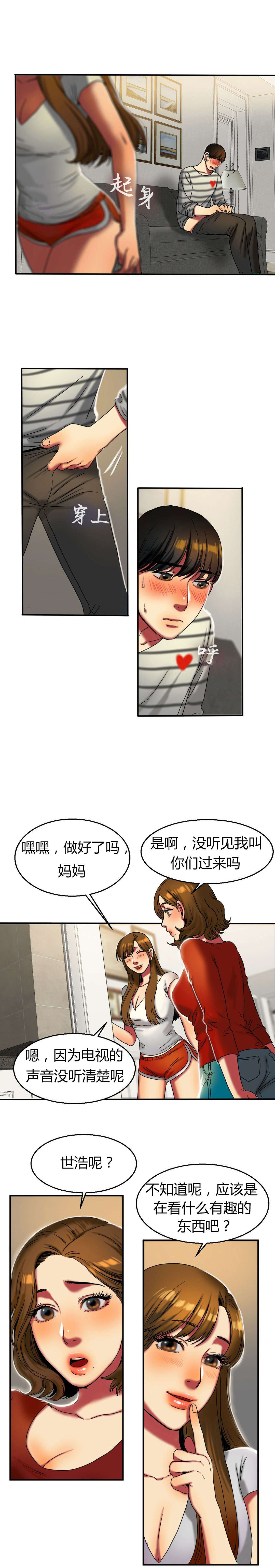 《夫人的礼物》漫画最新章节第34章：污痕免费下拉式在线观看章节第【8】张图片