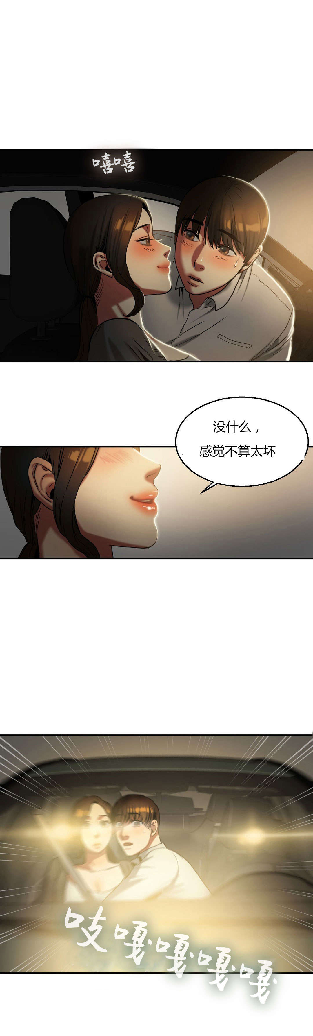 《夫人的礼物》漫画最新章节第35章：奖励免费下拉式在线观看章节第【1】张图片