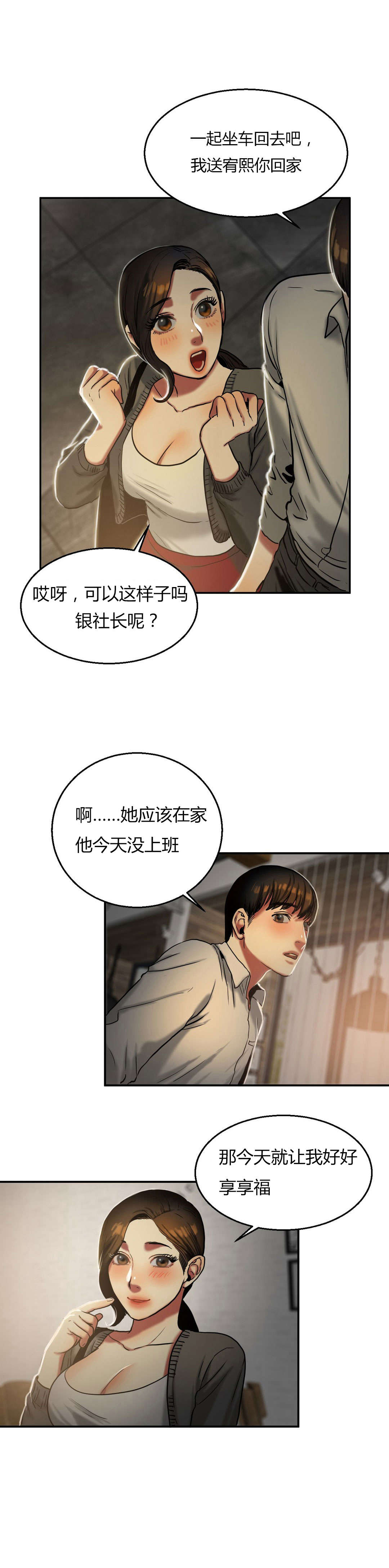 《夫人的礼物》漫画最新章节第35章：奖励免费下拉式在线观看章节第【4】张图片