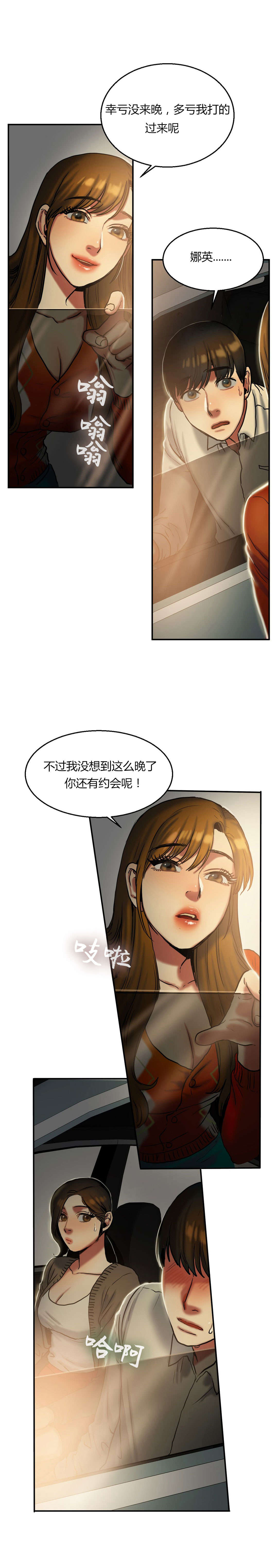 《夫人的礼物》漫画最新章节第36章：秋千免费下拉式在线观看章节第【11】张图片