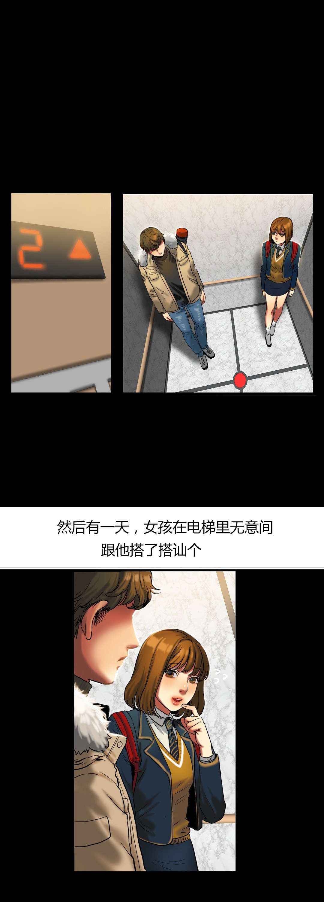 《夫人的礼物》漫画最新章节第37章：故事免费下拉式在线观看章节第【7】张图片