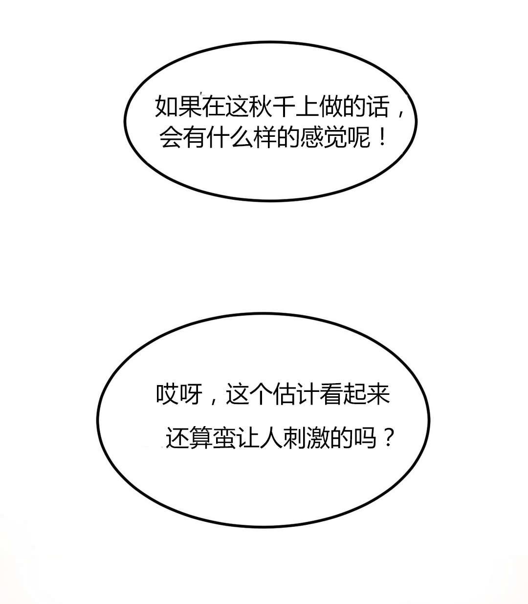 《夫人的礼物》漫画最新章节第38章：询问免费下拉式在线观看章节第【10】张图片