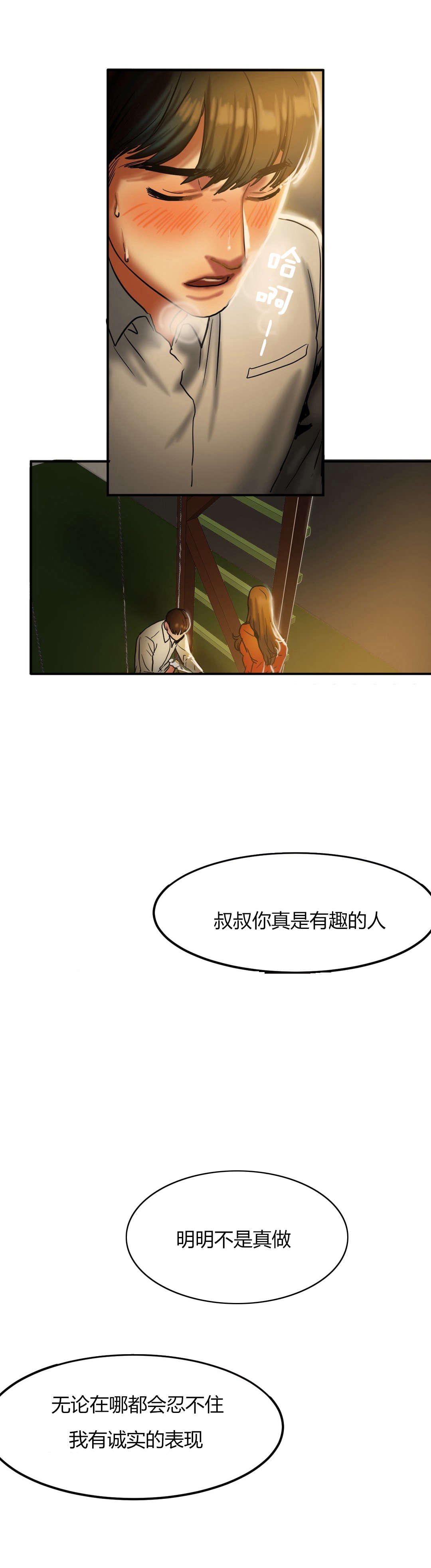 《夫人的礼物》漫画最新章节第38章：询问免费下拉式在线观看章节第【5】张图片