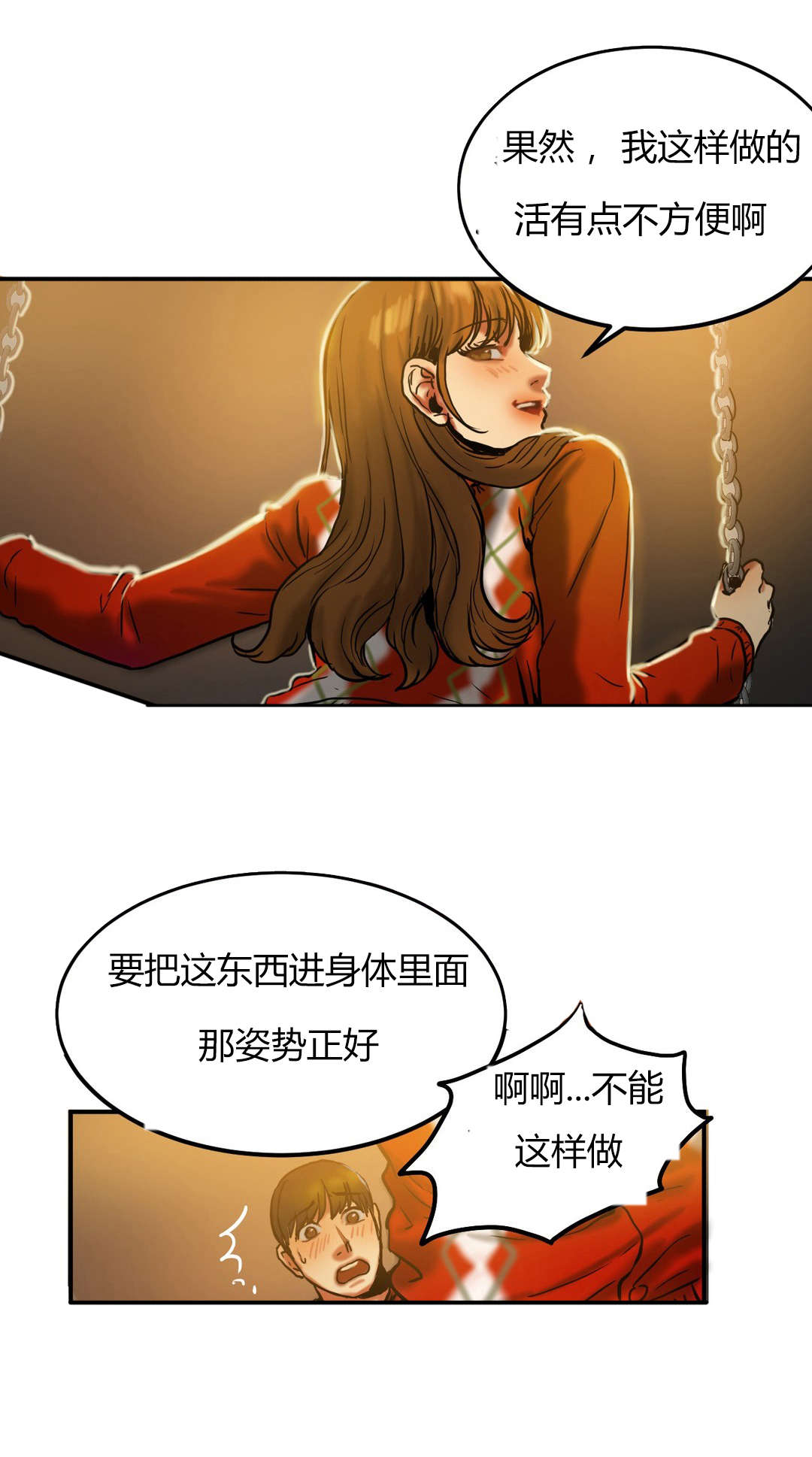 《夫人的礼物》漫画最新章节第38章：询问免费下拉式在线观看章节第【7】张图片