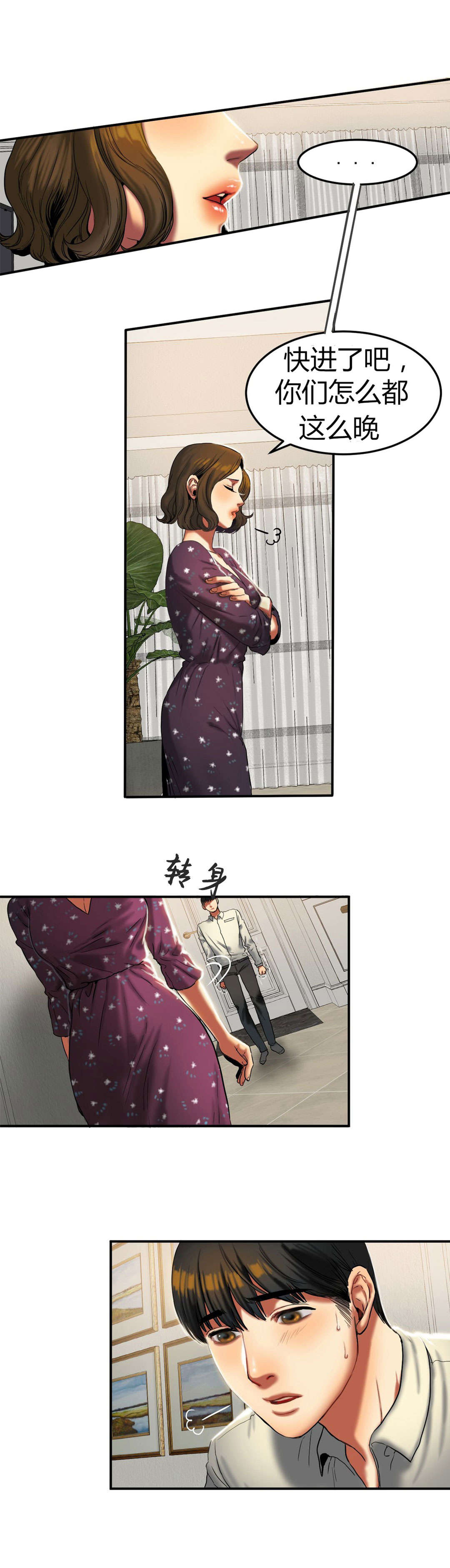 《夫人的礼物》漫画最新章节第39章：一个故事免费下拉式在线观看章节第【13】张图片