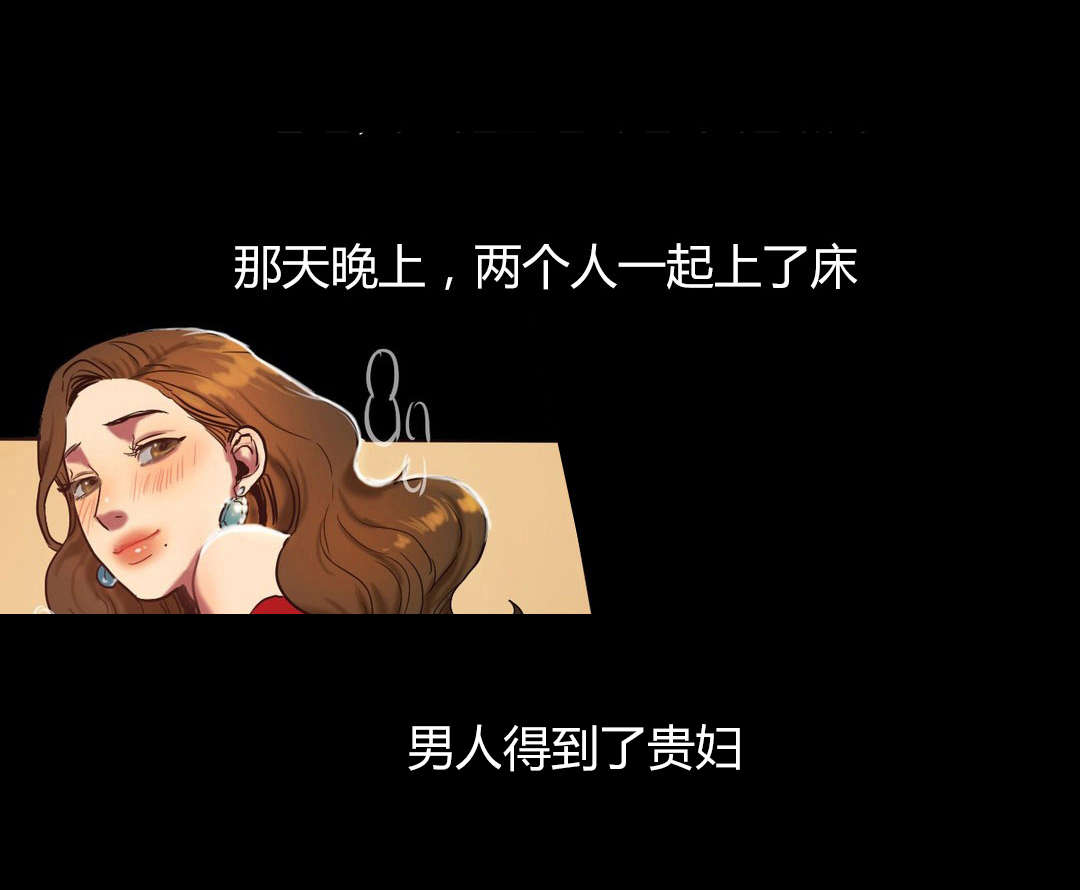 《夫人的礼物》漫画最新章节第39章：一个故事免费下拉式在线观看章节第【1】张图片