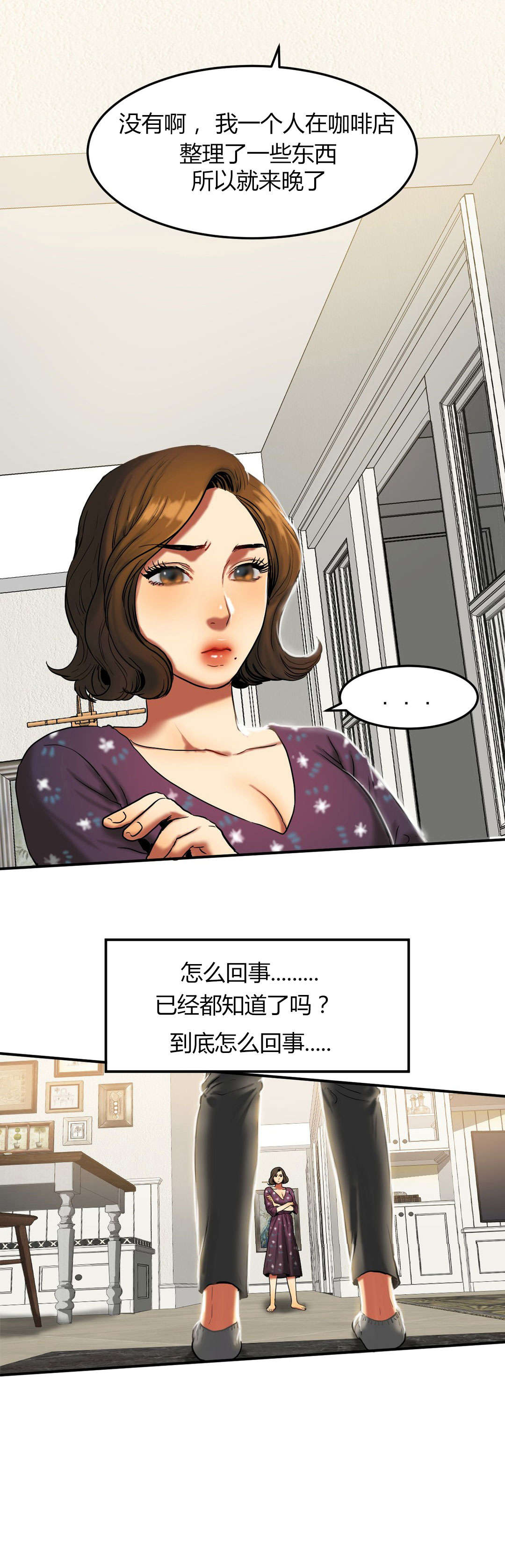 《夫人的礼物》漫画最新章节第39章：一个故事免费下拉式在线观看章节第【14】张图片