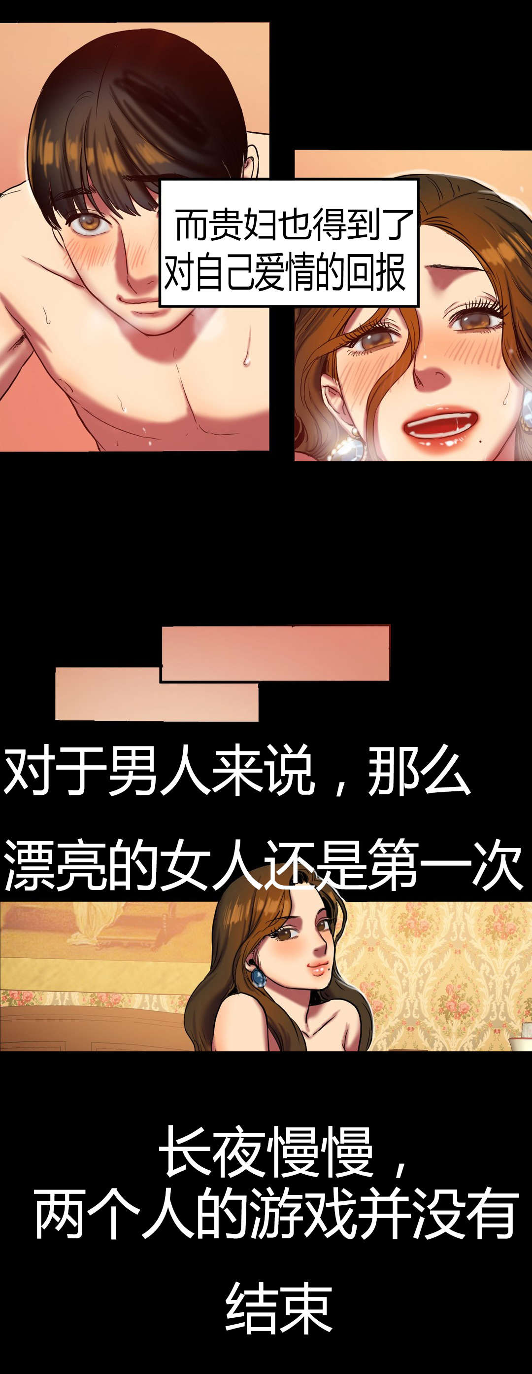 《夫人的礼物》漫画最新章节第40章：该死的免费下拉式在线观看章节第【13】张图片