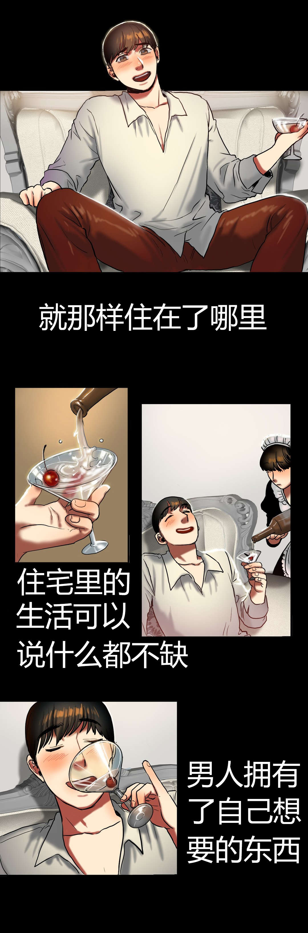 《夫人的礼物》漫画最新章节第40章：该死的免费下拉式在线观看章节第【11】张图片