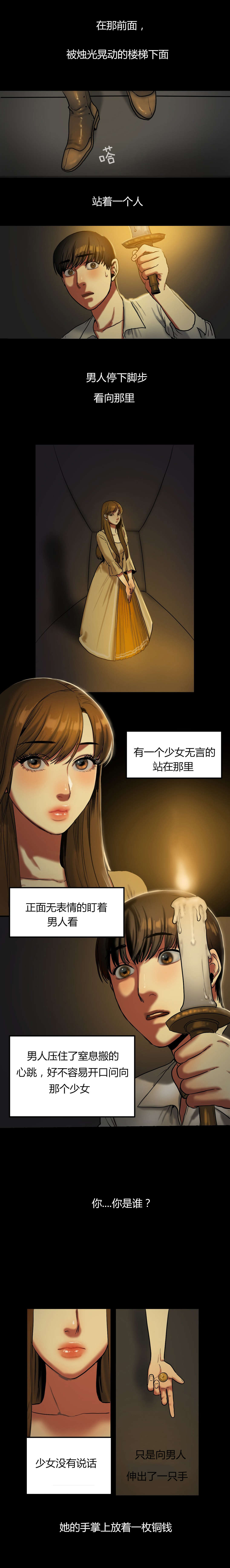 《夫人的礼物》漫画最新章节第40章：该死的免费下拉式在线观看章节第【7】张图片