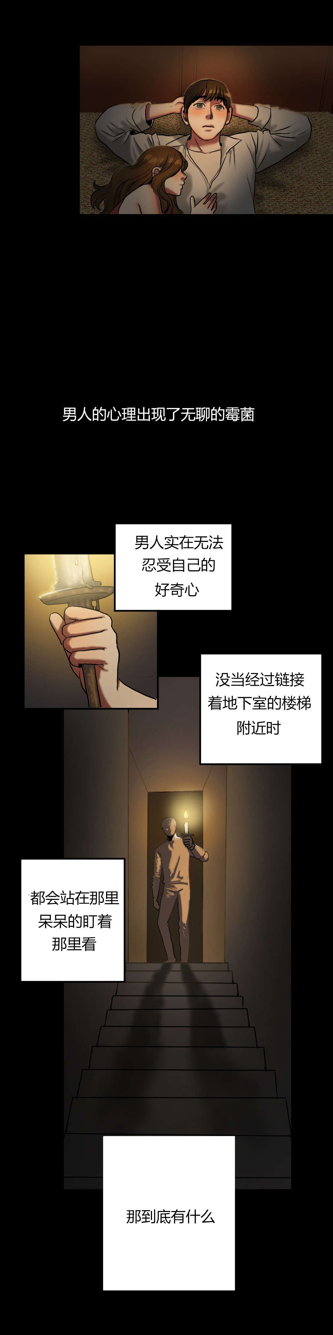 《夫人的礼物》漫画最新章节第40章：该死的免费下拉式在线观看章节第【9】张图片