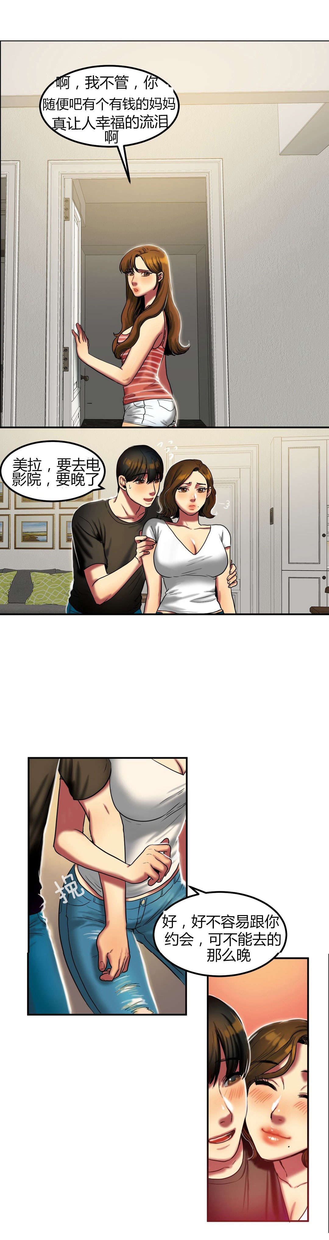 《夫人的礼物》漫画最新章节第41章：约会免费下拉式在线观看章节第【3】张图片