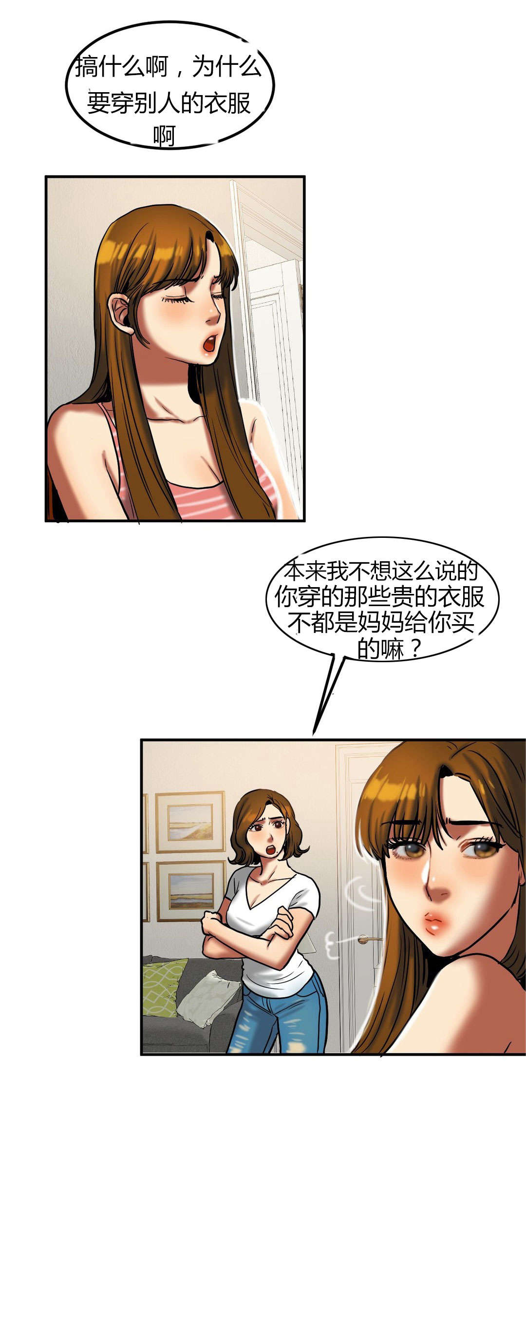 《夫人的礼物》漫画最新章节第41章：约会免费下拉式在线观看章节第【4】张图片