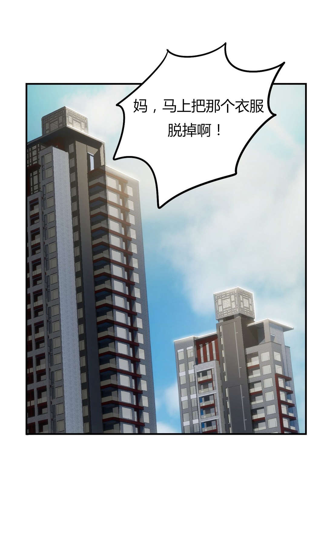 《夫人的礼物》漫画最新章节第41章：约会免费下拉式在线观看章节第【9】张图片