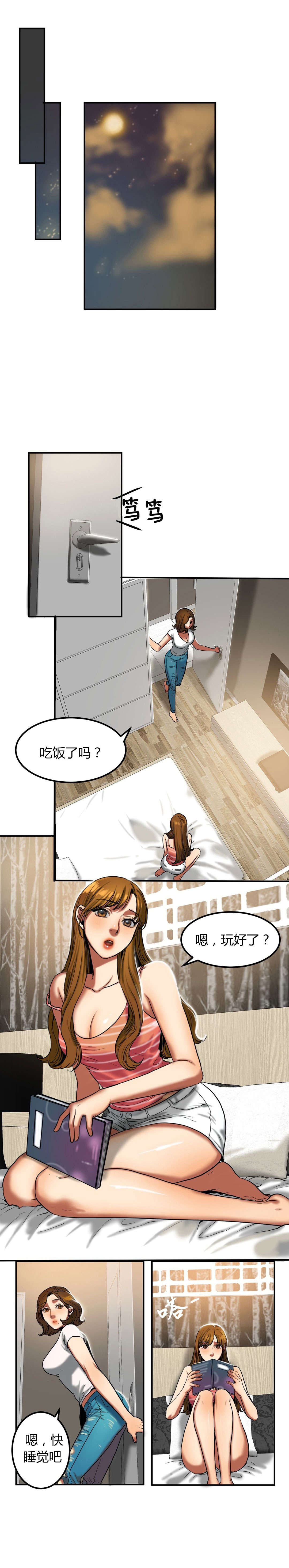 《夫人的礼物》漫画最新章节第42章：报仇免费下拉式在线观看章节第【6】张图片