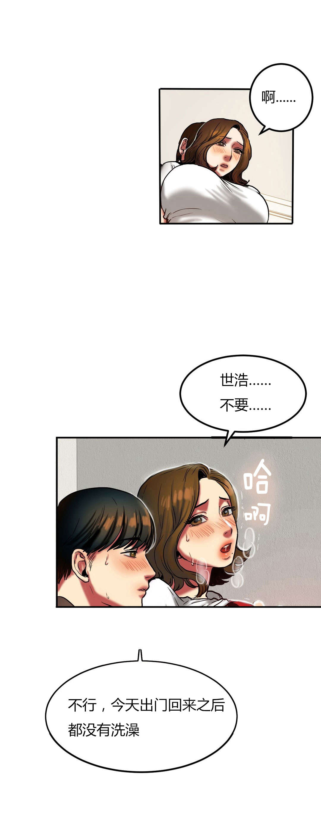 《夫人的礼物》漫画最新章节第42章：报仇免费下拉式在线观看章节第【4】张图片