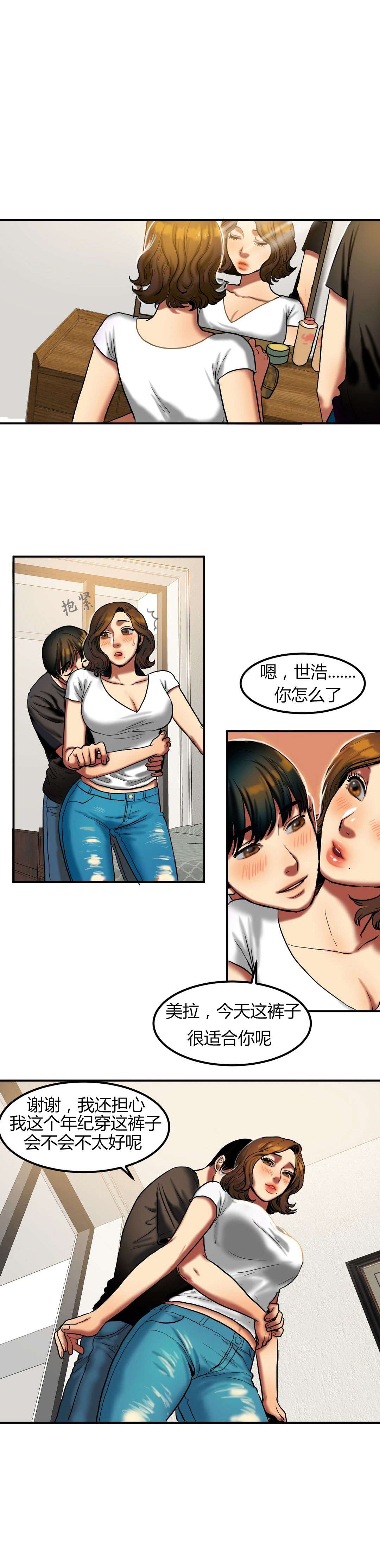 《夫人的礼物》漫画最新章节第42章：报仇免费下拉式在线观看章节第【5】张图片