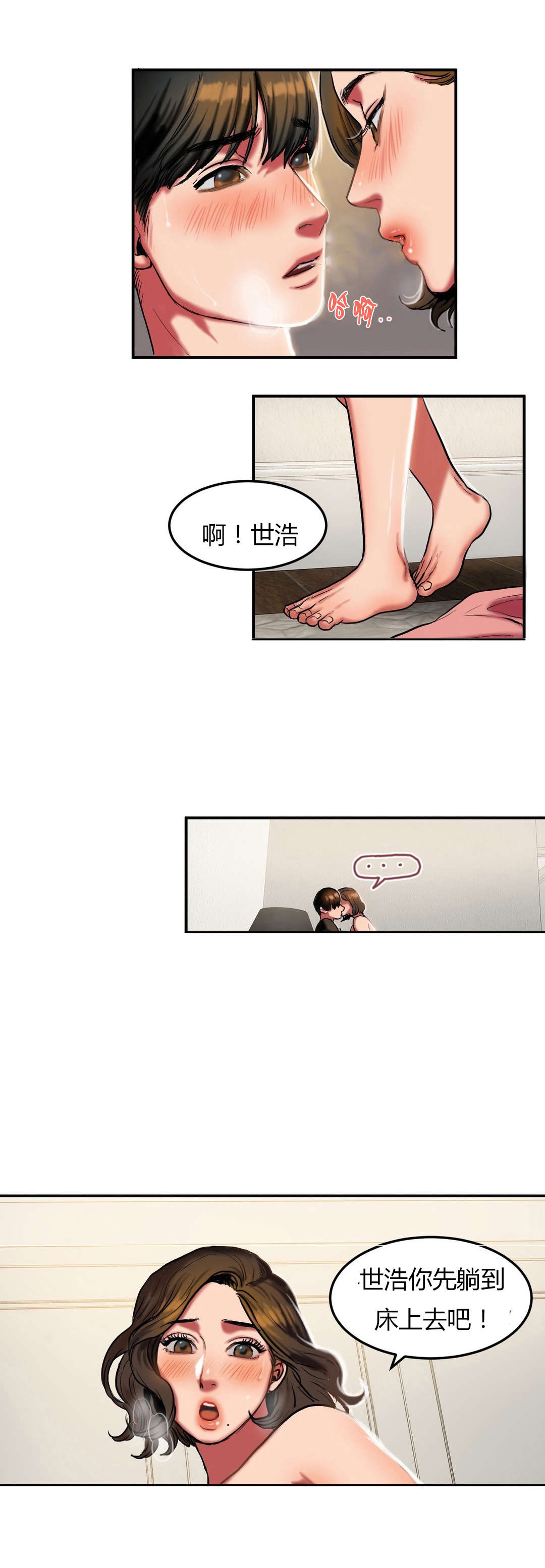 《夫人的礼物》漫画最新章节第43章：30分钟免费下拉式在线观看章节第【1】张图片