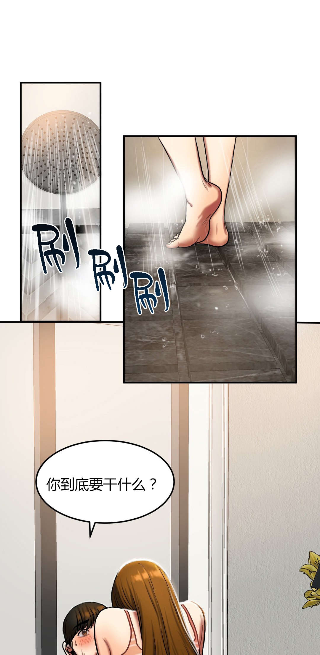 《夫人的礼物》漫画最新章节第43章：30分钟免费下拉式在线观看章节第【9】张图片