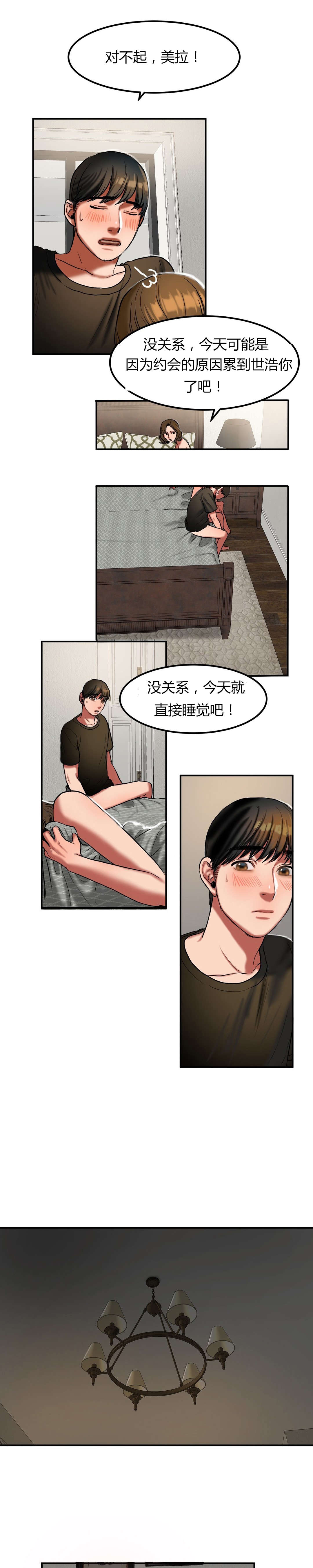 《夫人的礼物》漫画最新章节第44章：上门免费下拉式在线观看章节第【6】张图片