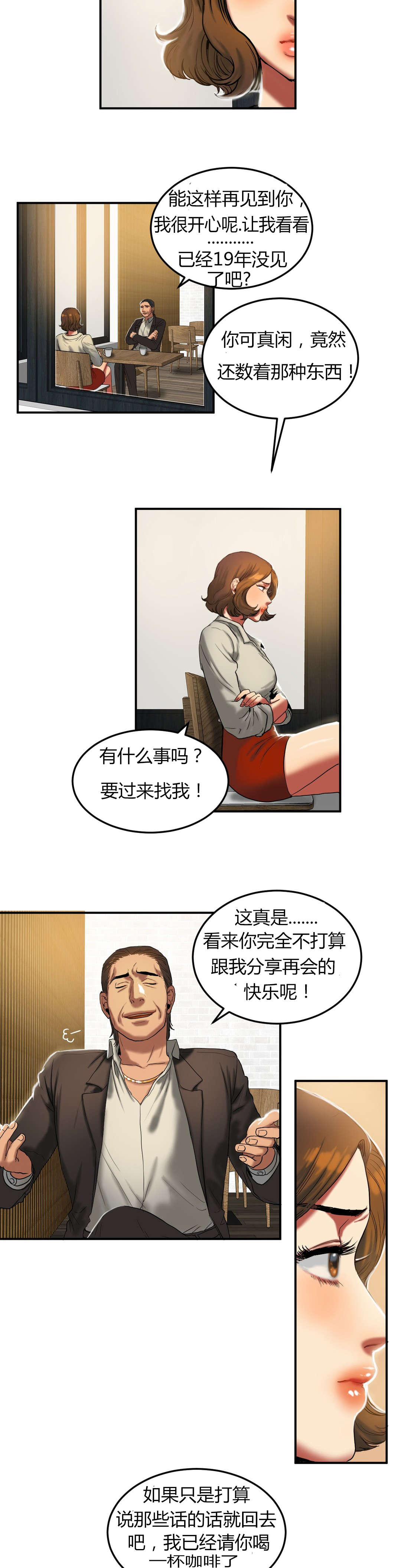 《夫人的礼物》漫画最新章节第45章：安娜？免费下拉式在线观看章节第【6】张图片