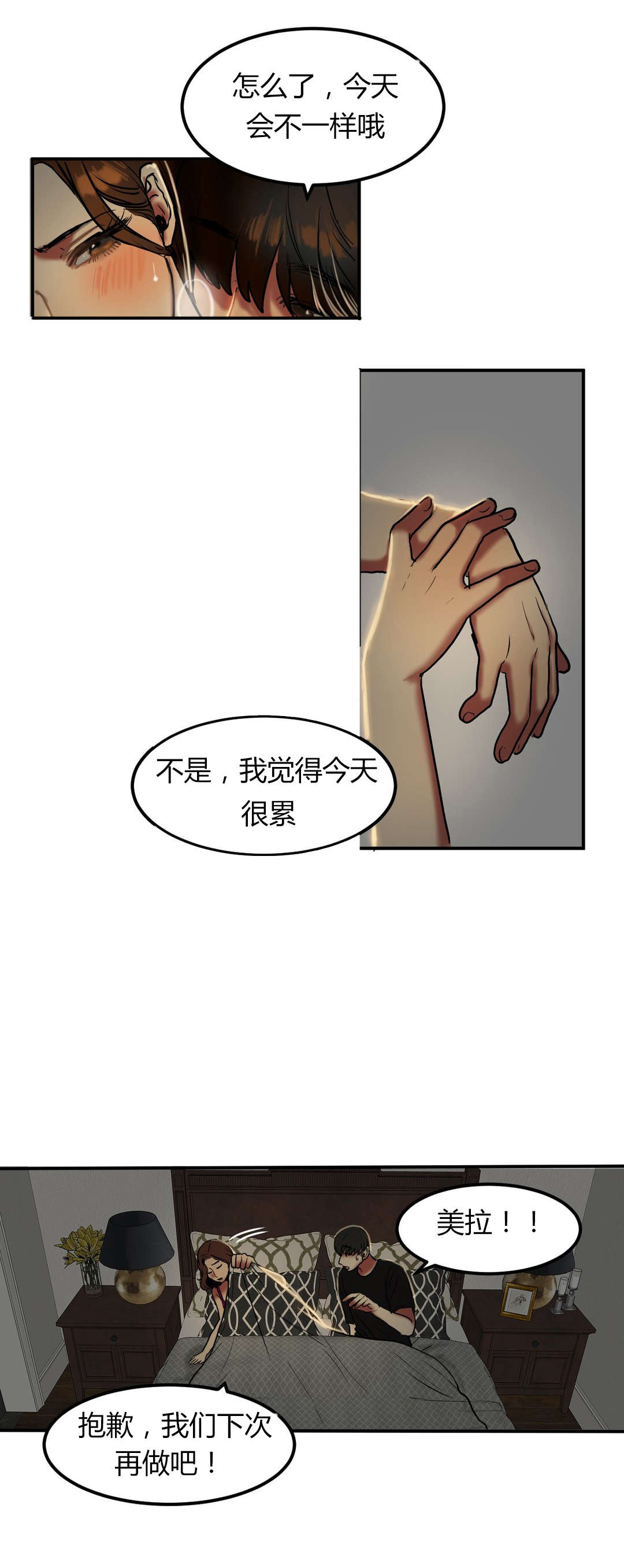 《夫人的礼物》漫画最新章节第46章：造物主免费下拉式在线观看章节第【5】张图片