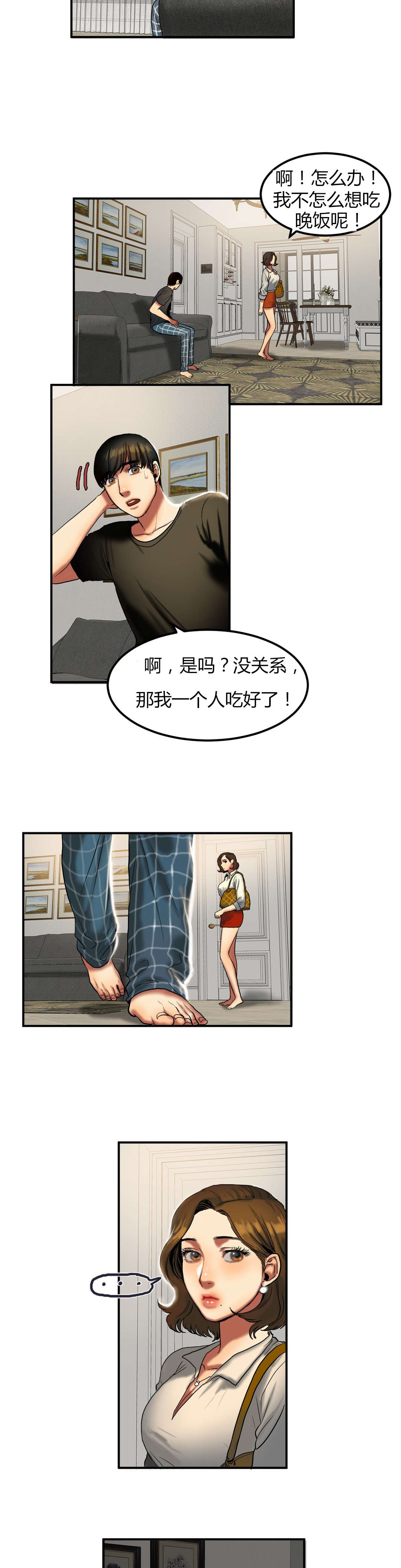 《夫人的礼物》漫画最新章节第46章：造物主免费下拉式在线观看章节第【8】张图片