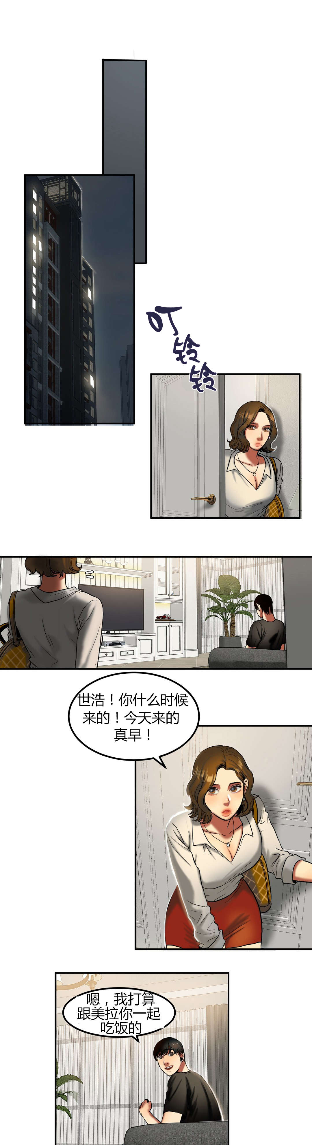 《夫人的礼物》漫画最新章节第46章：造物主免费下拉式在线观看章节第【9】张图片