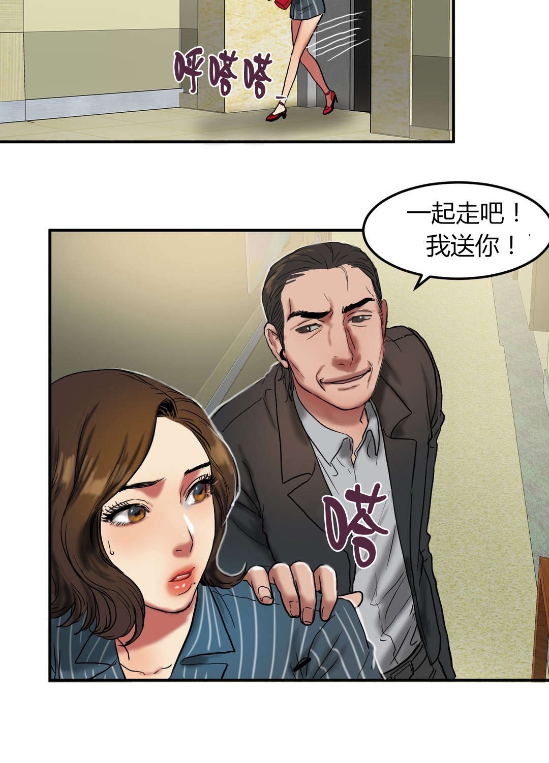 《夫人的礼物》漫画最新章节第47章：交谈免费下拉式在线观看章节第【1】张图片