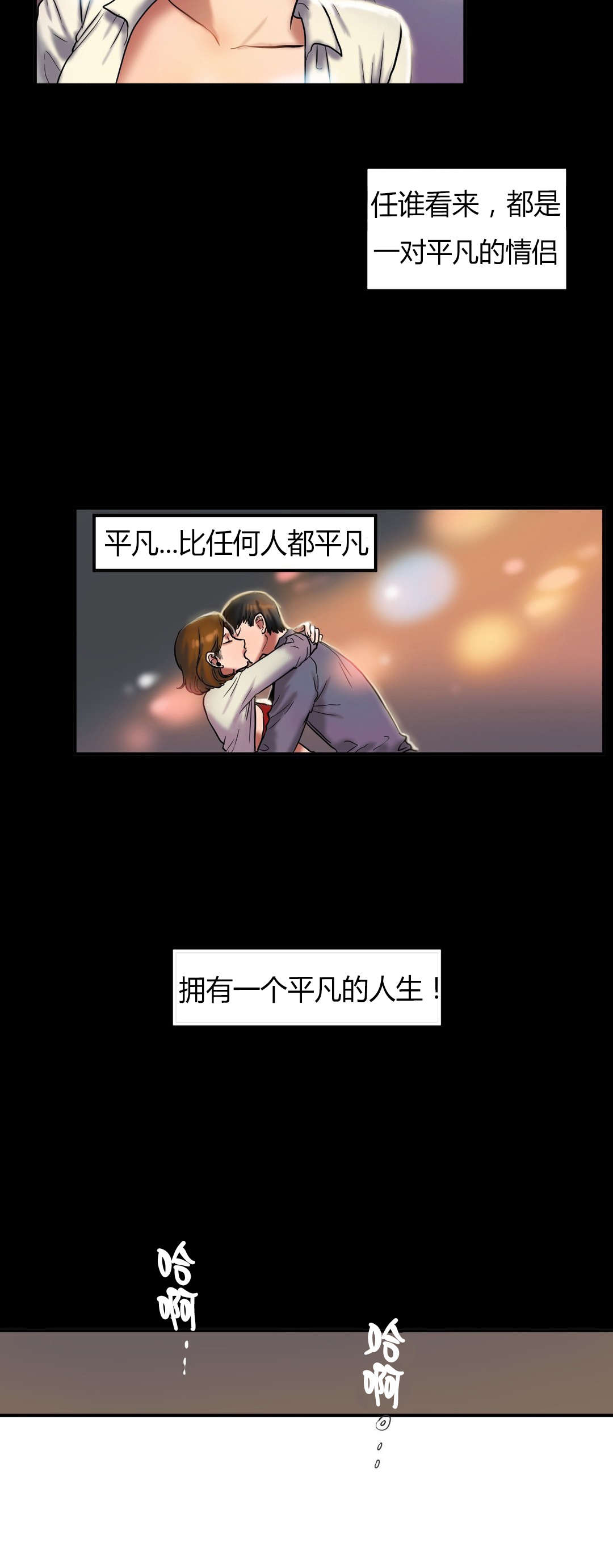 《夫人的礼物》漫画最新章节第49章：平凡免费下拉式在线观看章节第【9】张图片