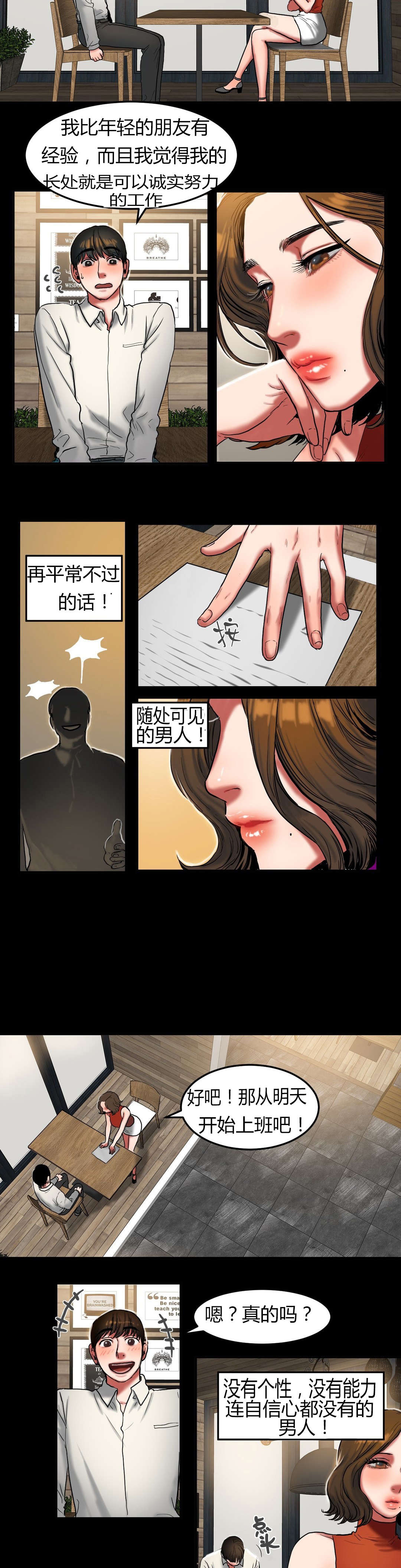 《夫人的礼物》漫画最新章节第49章：平凡免费下拉式在线观看章节第【14】张图片