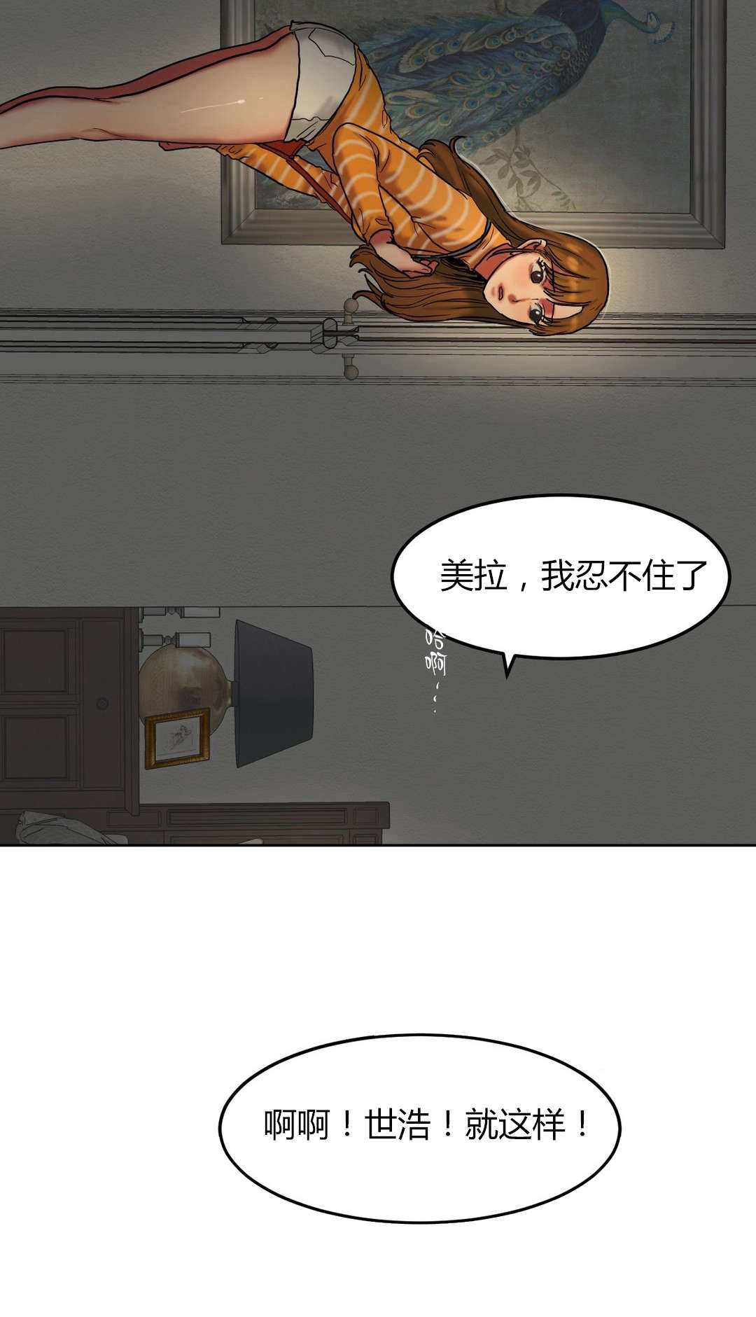 《夫人的礼物》漫画最新章节第49章：平凡免费下拉式在线观看章节第【3】张图片