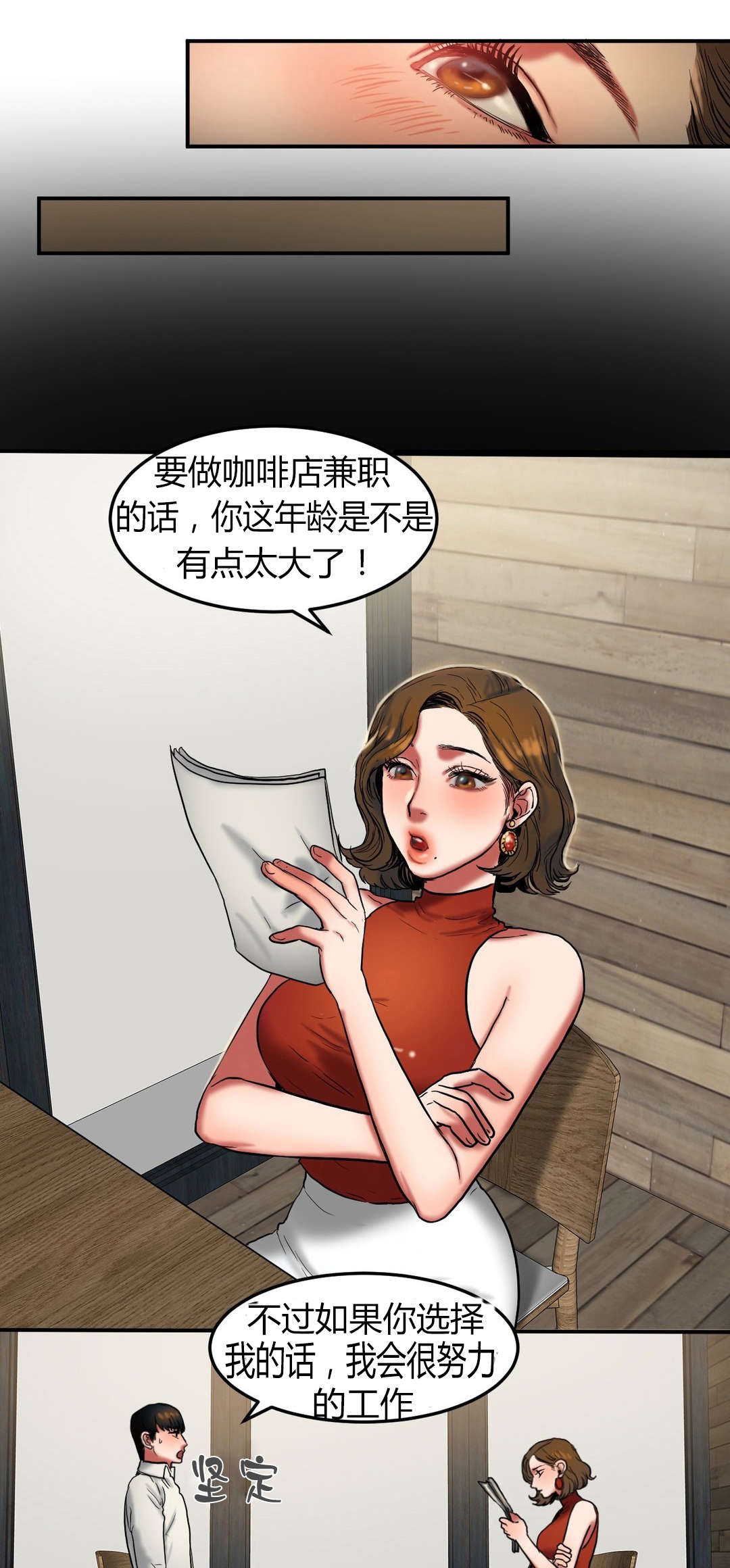 《夫人的礼物》漫画最新章节第49章：平凡免费下拉式在线观看章节第【15】张图片