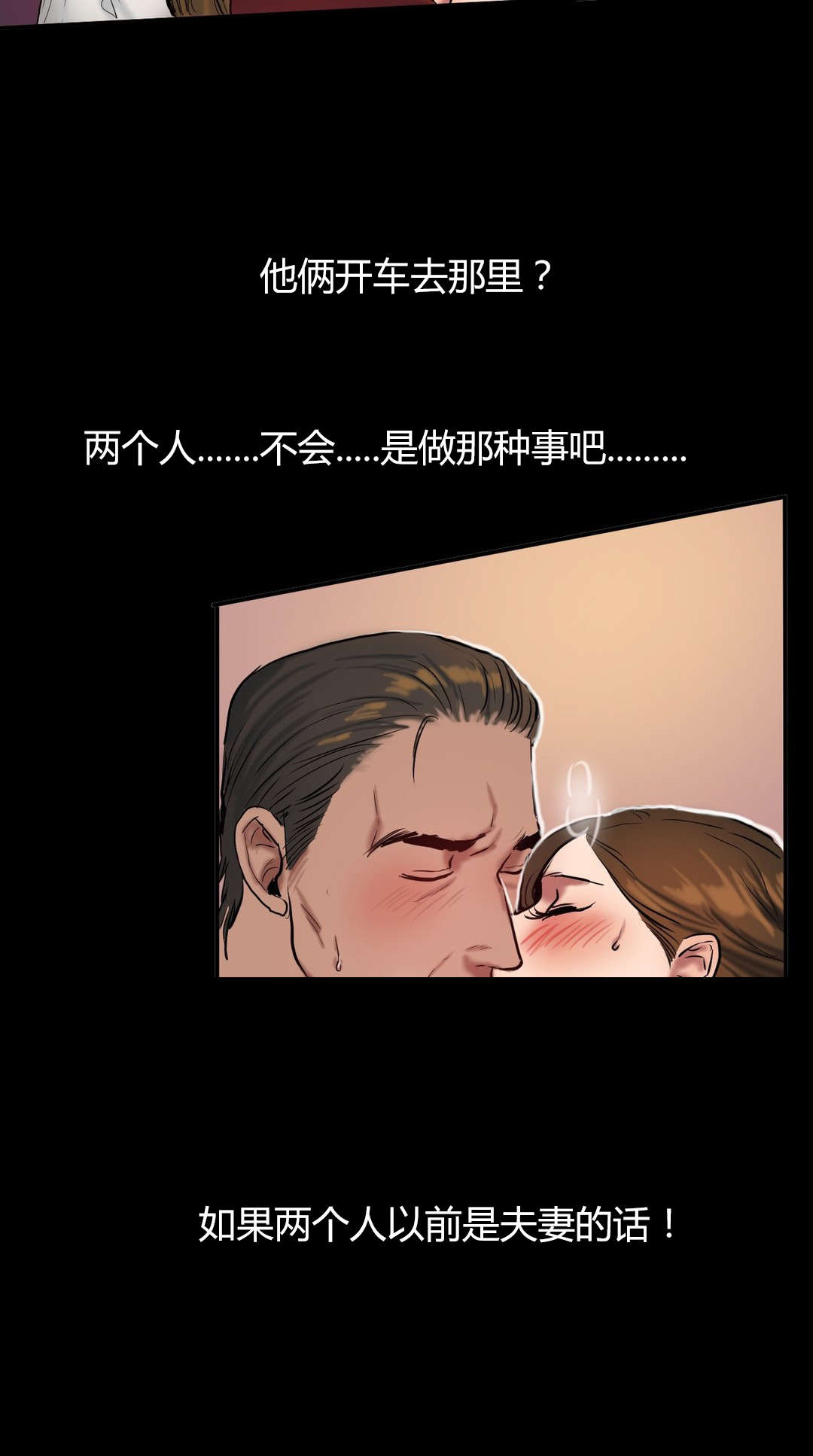 《夫人的礼物》漫画最新章节第51章：是谁免费下拉式在线观看章节第【3】张图片