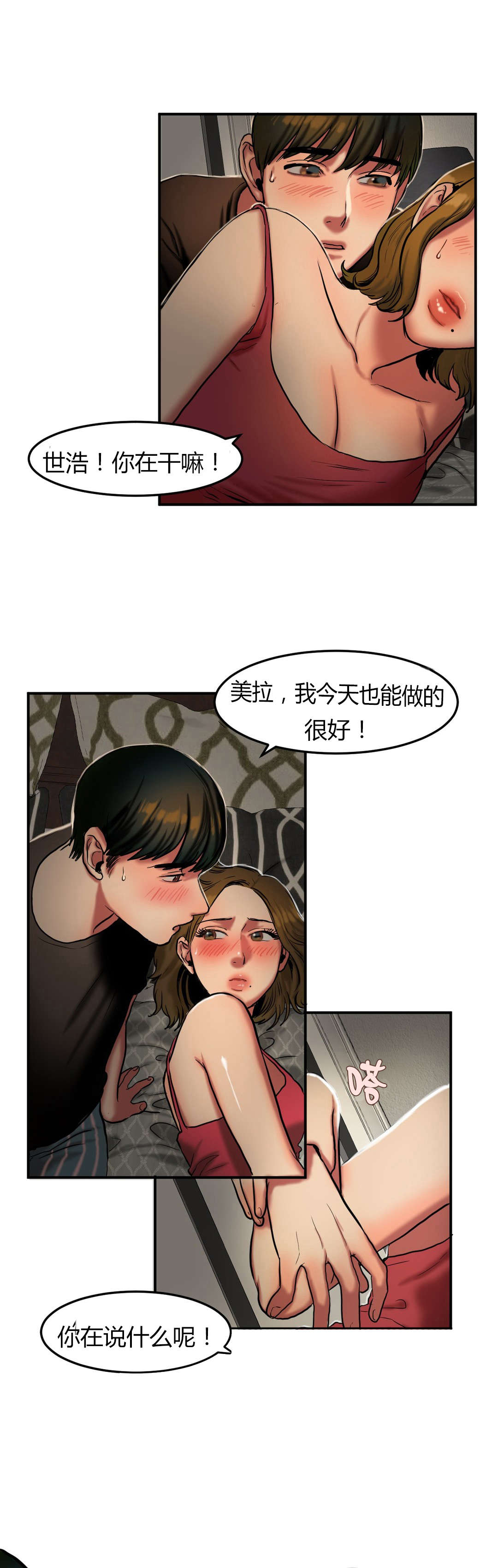 《夫人的礼物》漫画最新章节第52章：不安免费下拉式在线观看章节第【6】张图片