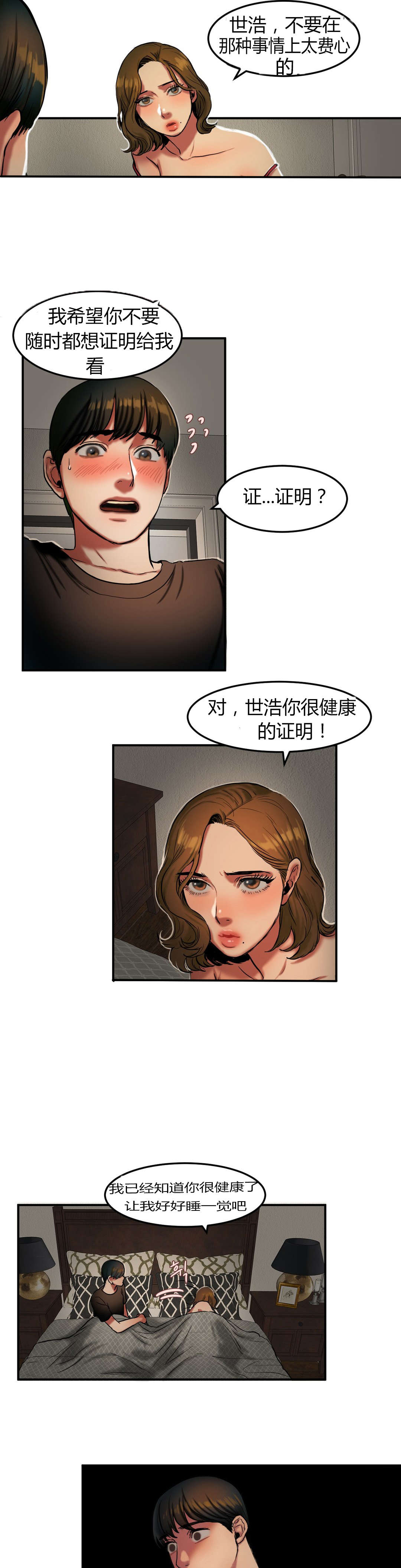 《夫人的礼物》漫画最新章节第52章：不安免费下拉式在线观看章节第【5】张图片