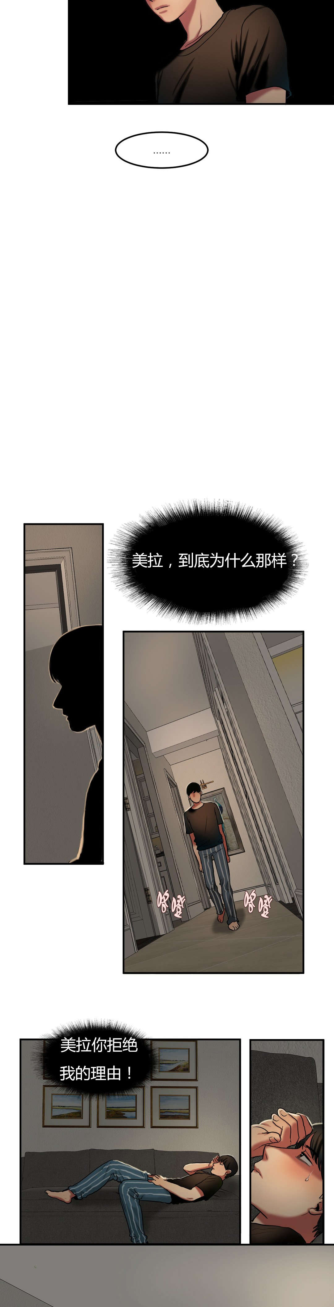 《夫人的礼物》漫画最新章节第52章：不安免费下拉式在线观看章节第【4】张图片