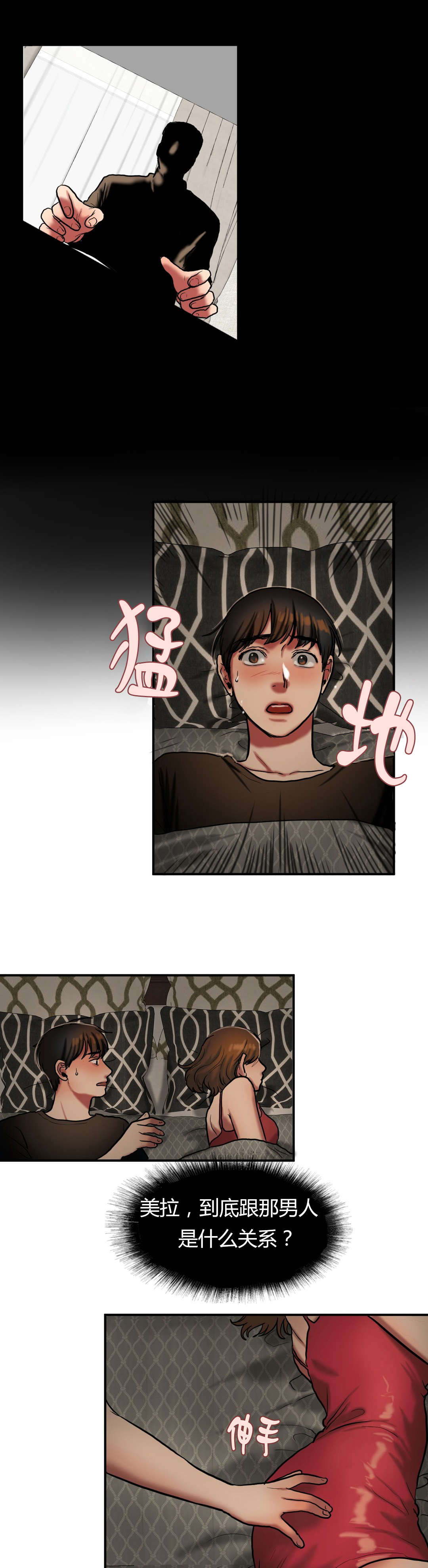 《夫人的礼物》漫画最新章节第52章：不安免费下拉式在线观看章节第【8】张图片