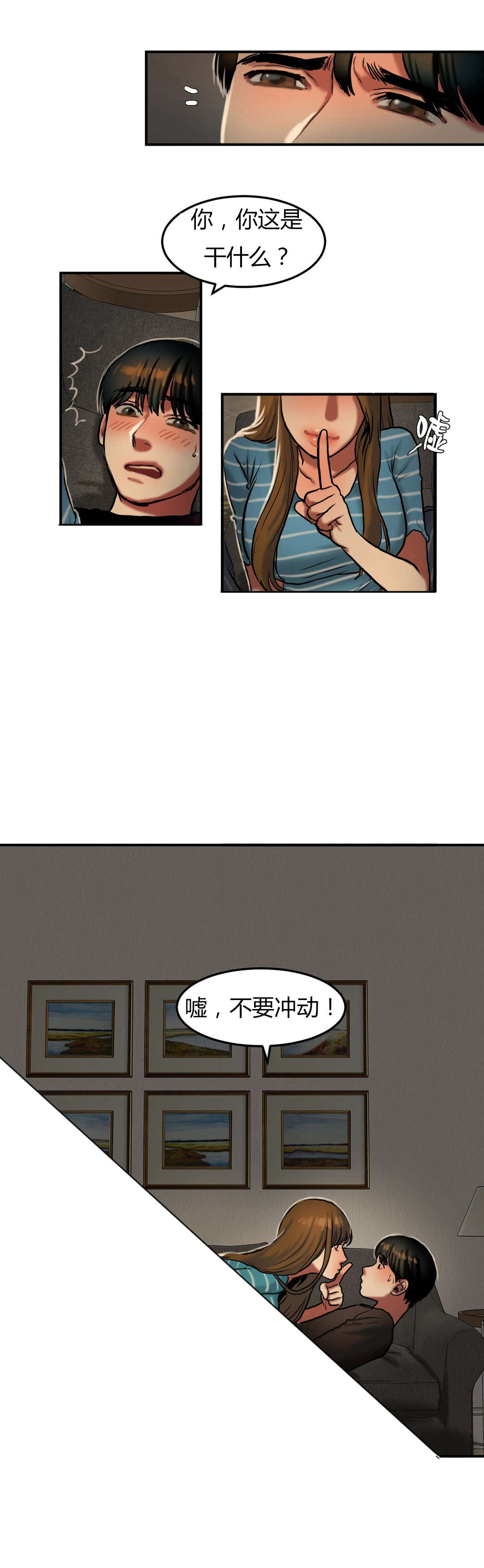 《夫人的礼物》漫画最新章节第52章：不安免费下拉式在线观看章节第【1】张图片