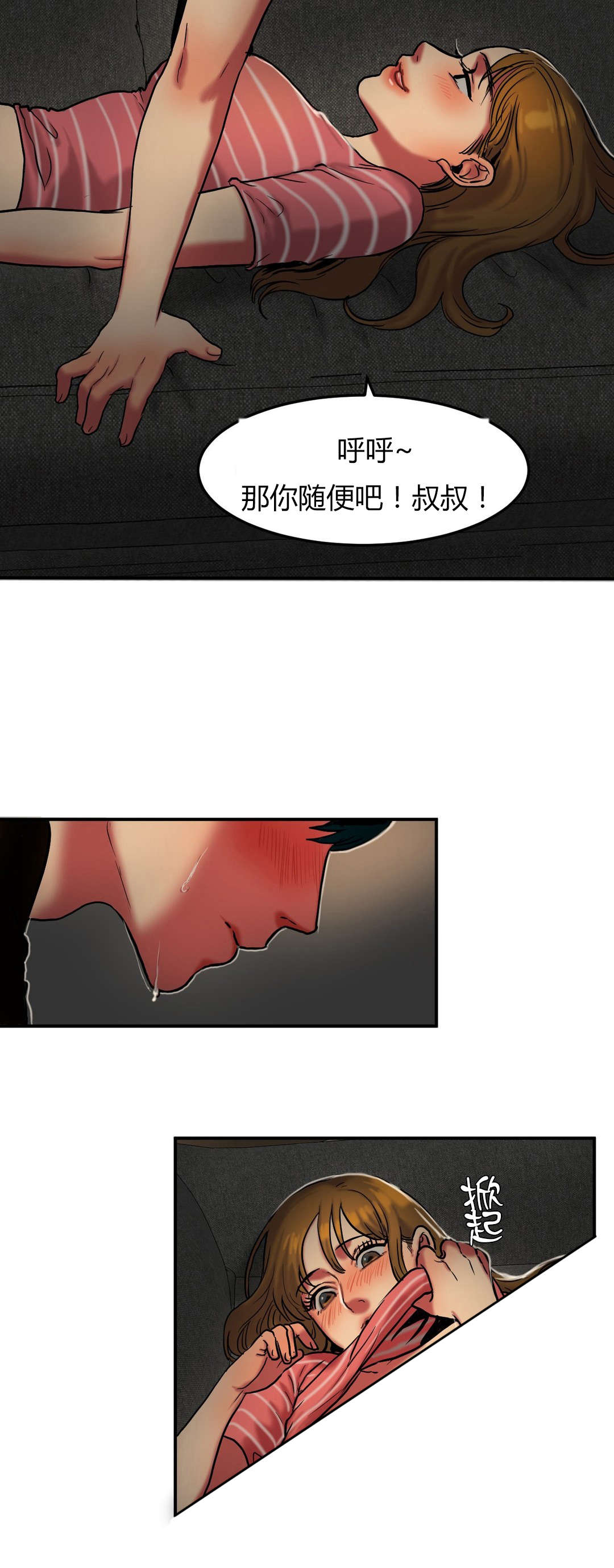 《夫人的礼物》漫画最新章节第53章：激怒免费下拉式在线观看章节第【9】张图片