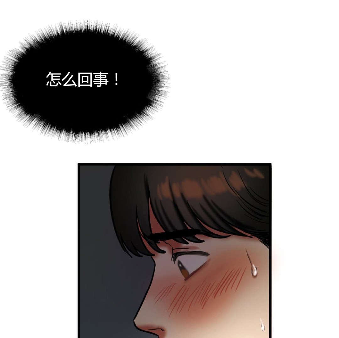 《夫人的礼物》漫画最新章节第53章：激怒免费下拉式在线观看章节第【4】张图片