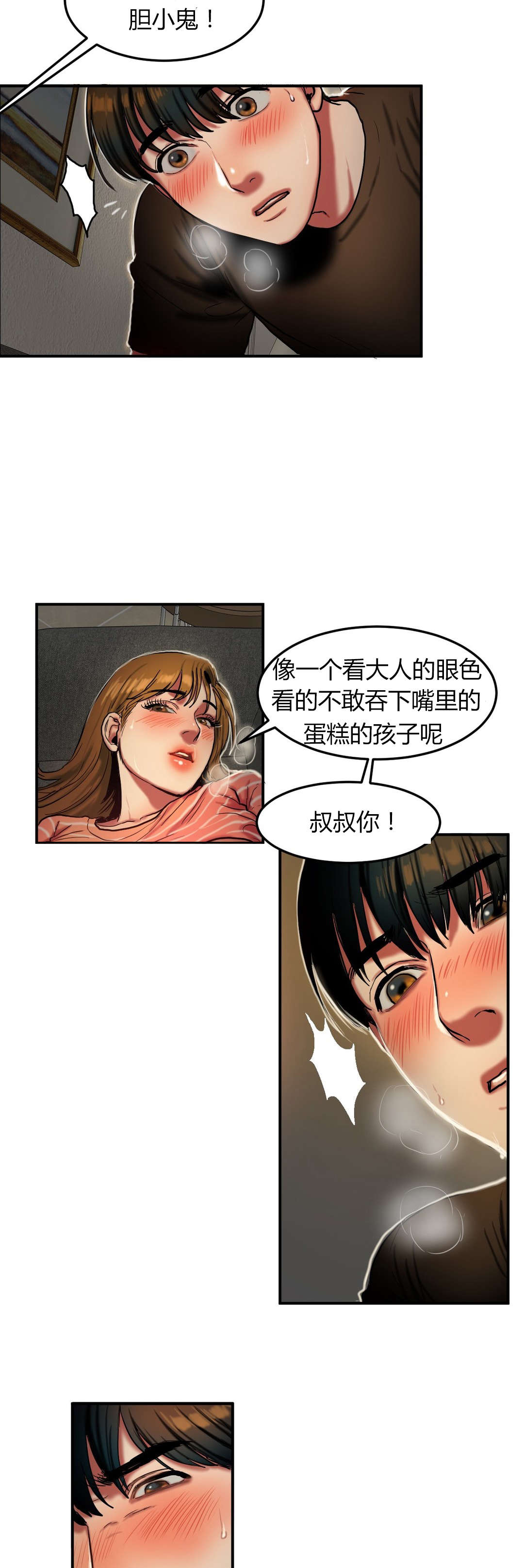 《夫人的礼物》漫画最新章节第54章：发怒免费下拉式在线观看章节第【14】张图片