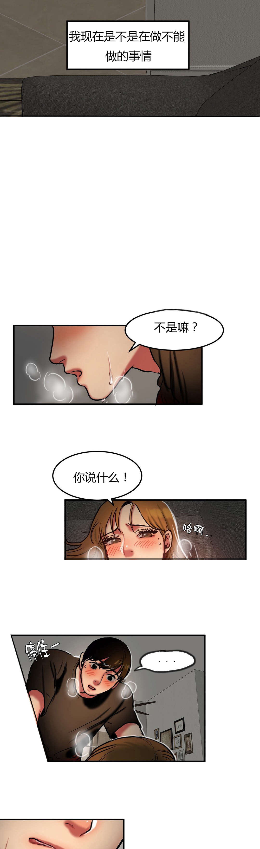 《夫人的礼物》漫画最新章节第54章：发怒免费下拉式在线观看章节第【8】张图片