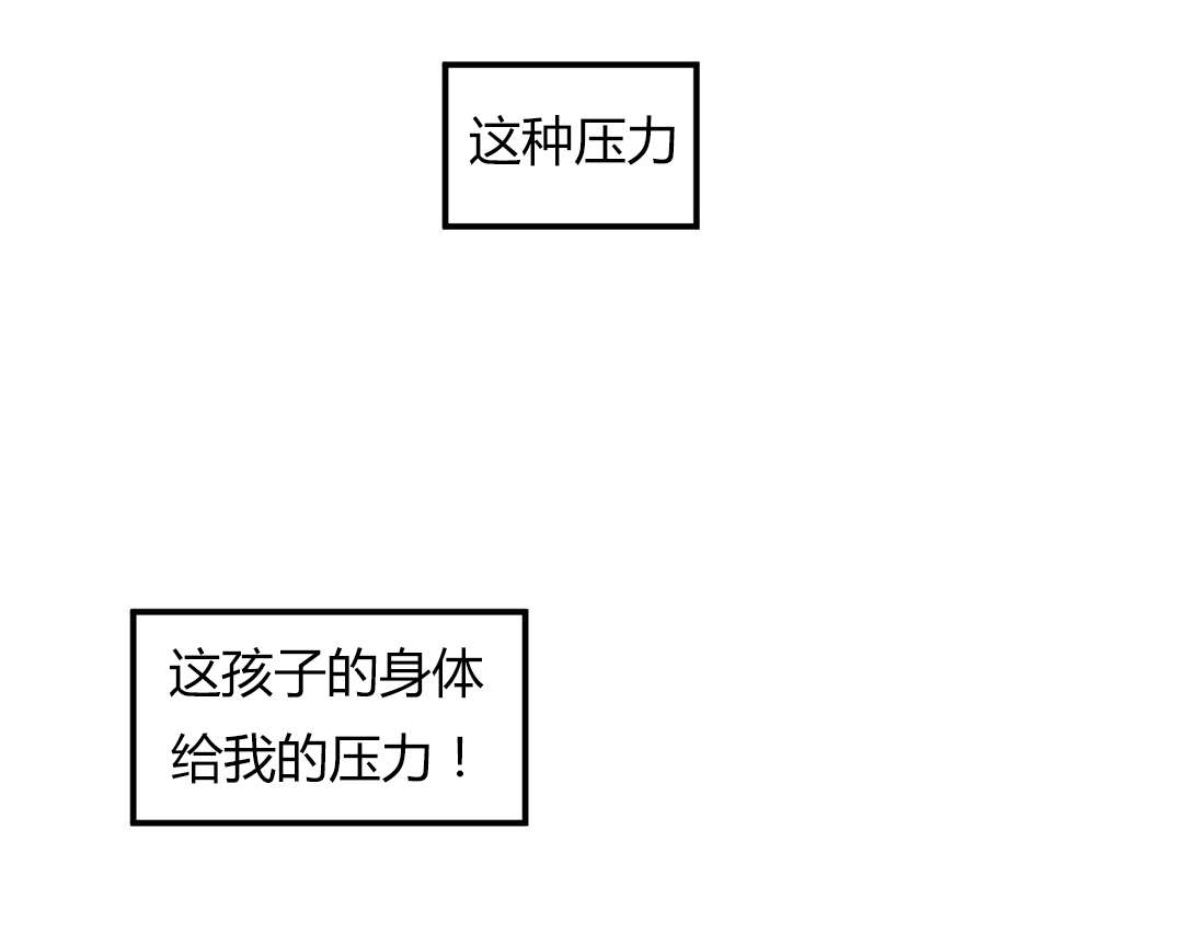 《夫人的礼物》漫画最新章节第54章：发怒免费下拉式在线观看章节第【12】张图片