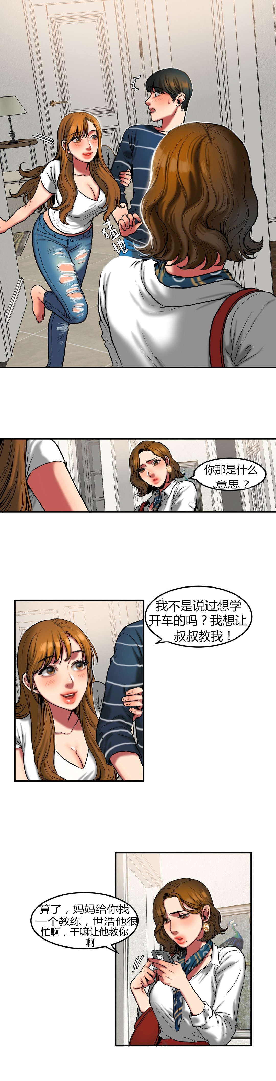 《夫人的礼物》漫画最新章节第55章：借用免费下拉式在线观看章节第【6】张图片